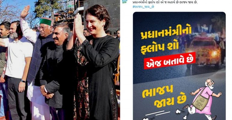 Cohesion Versus Invisibility: The Contrast in Congress’s Campaigns in Himachal and Gujarat