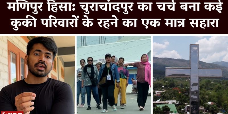 Watch | How a Church in Manipur’s Churachandpur Has Become the Only Source of Support for Kukis
