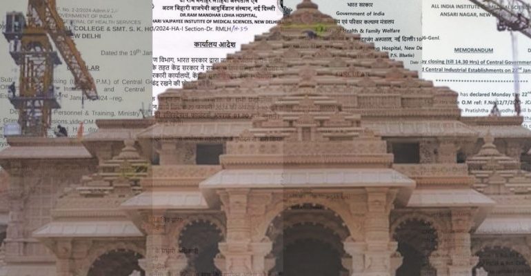 AIIMS Revokes Decision on Ram Mandir Event Holiday, 3 Other Centre-Run Hospitals Yet to Do So